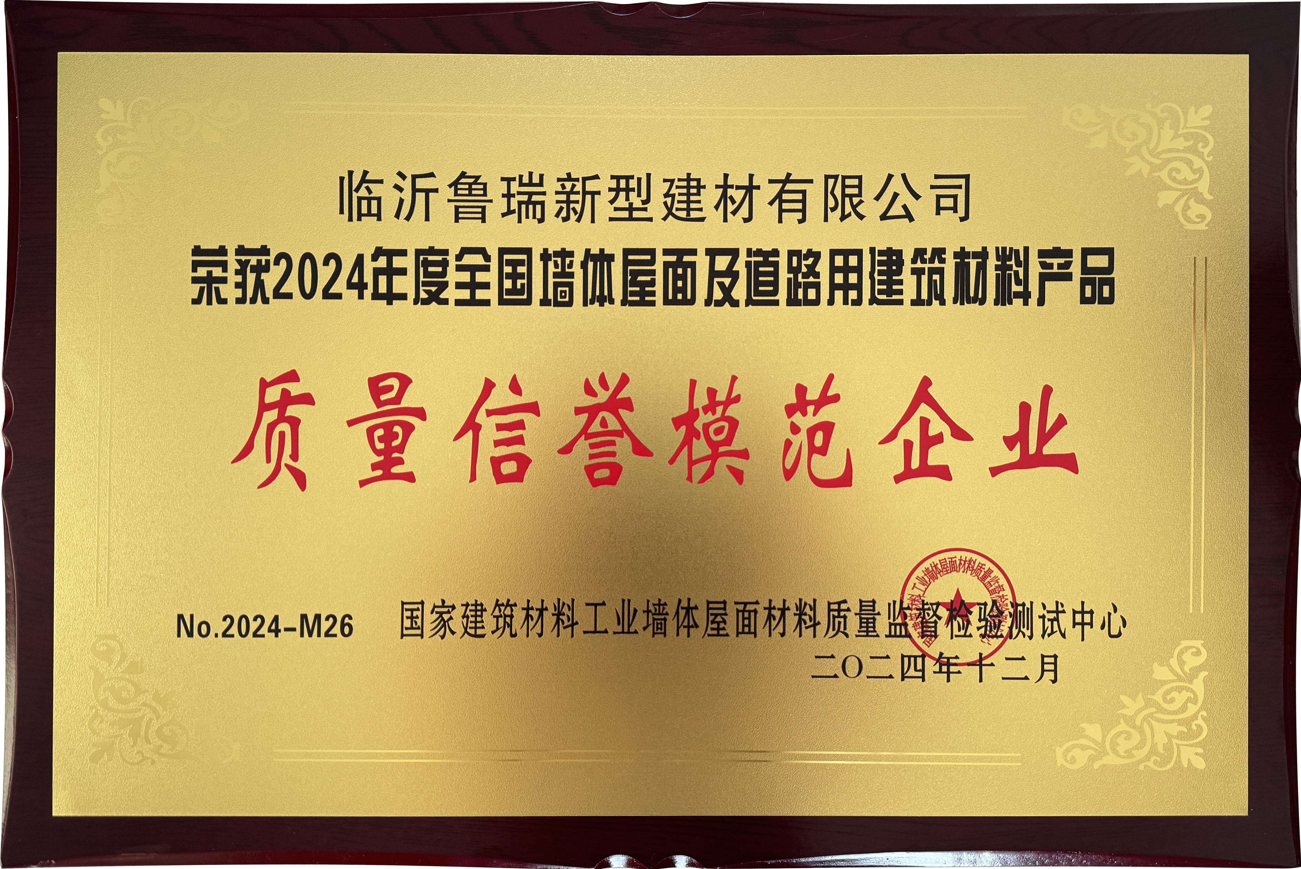 質量信譽模范企業(yè)